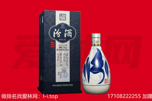 梧州市万秀回收汾酒.jpg