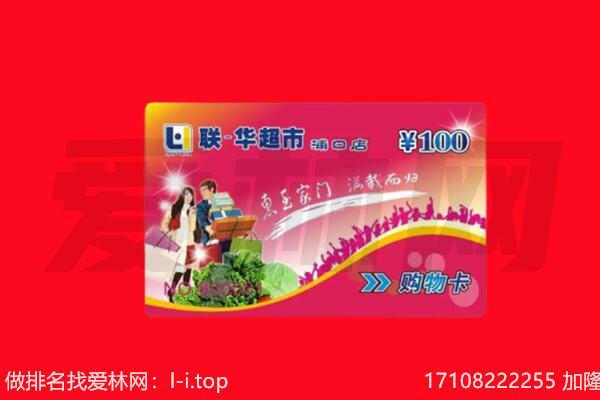 梧州市万秀购物卡回收.jpg