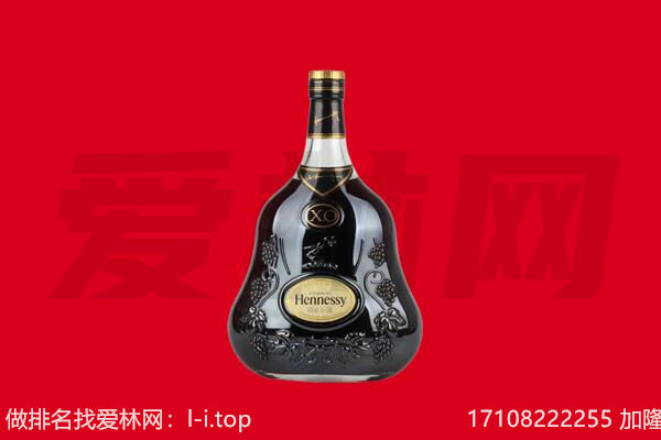 梧州市万秀回收轩尼诗